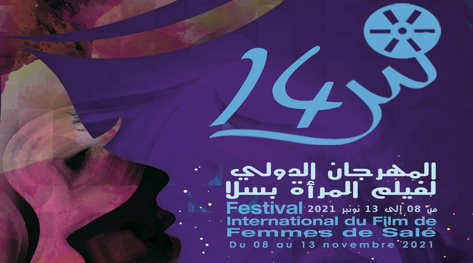 Festival international du film de femmes de Salé, du 8 au 13 novembre 2021